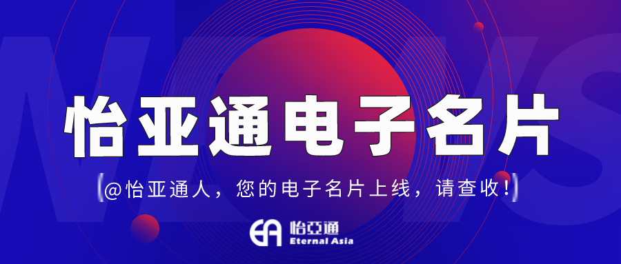 AG庄闲电子名片正式上线，科技赋能全员营销！