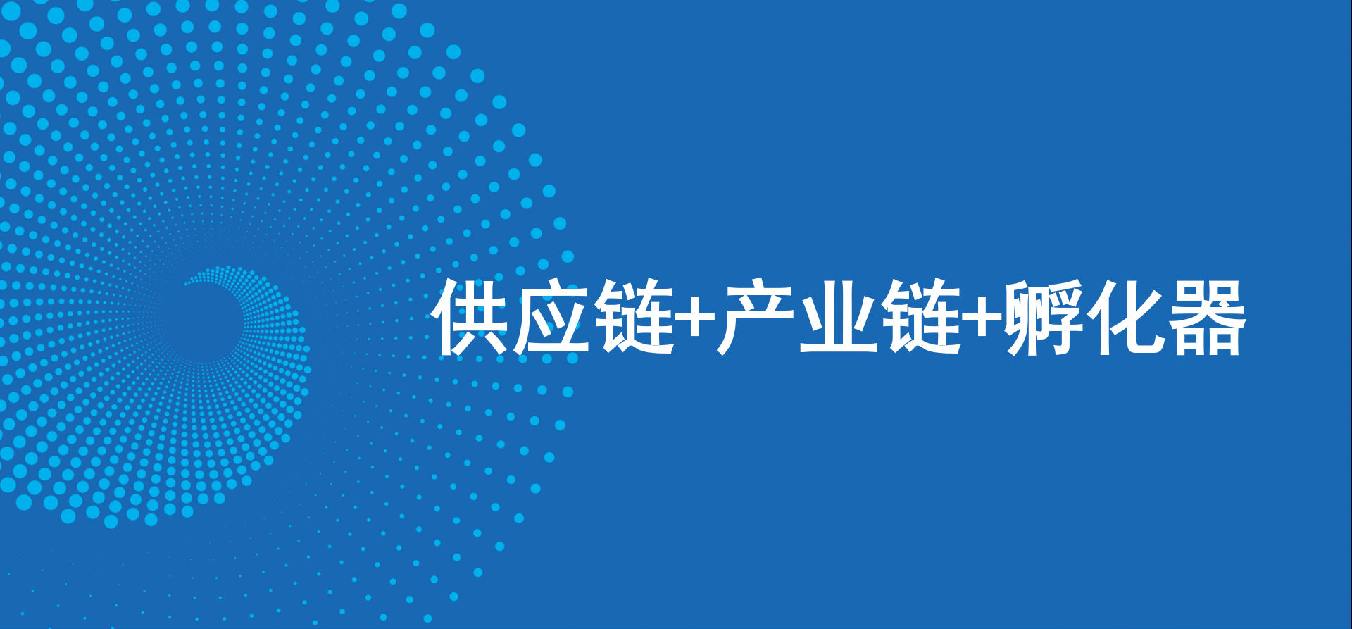 三驾马车齐头并进，AG庄闲新战略推动高质量发展