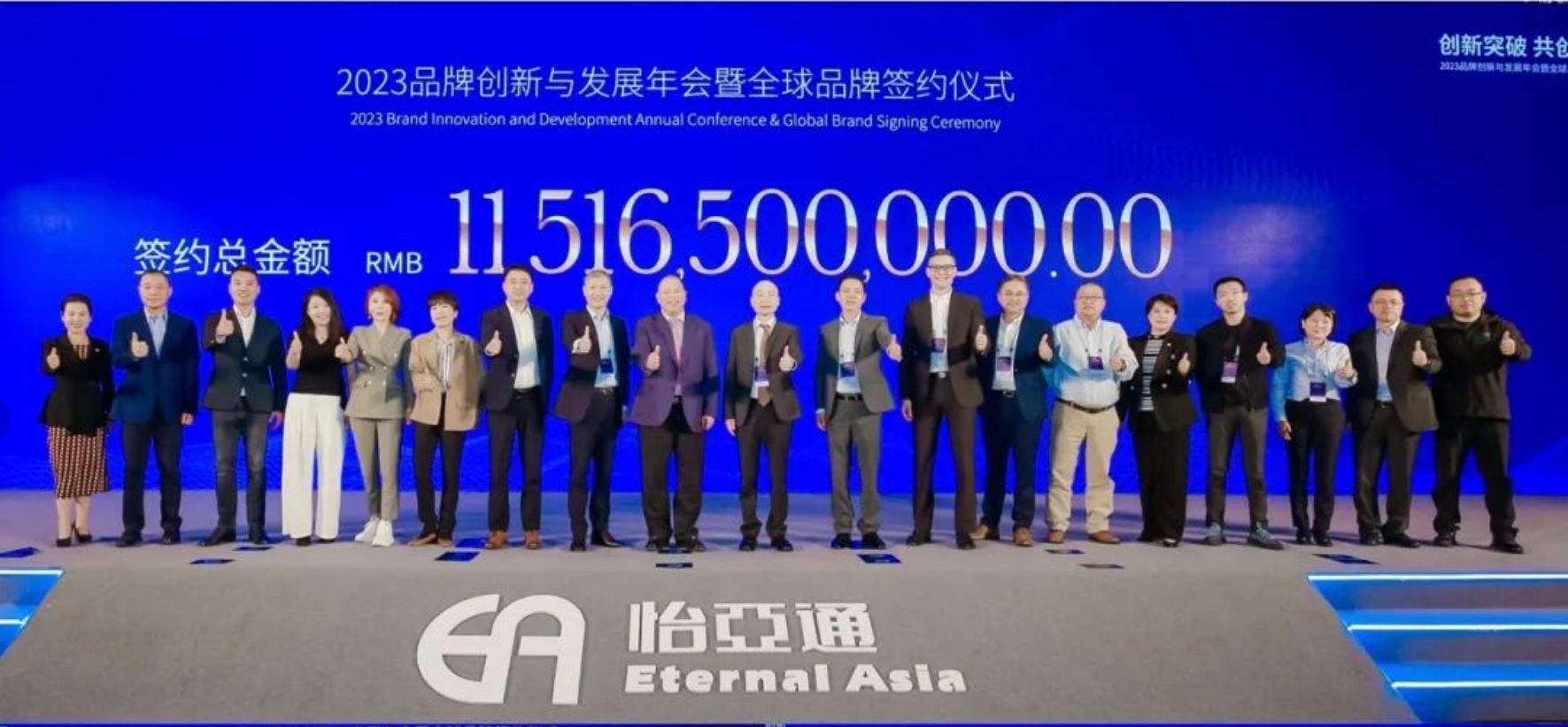 AG庄闲举办进博会全球品牌签约仪式，签约金额突破115亿元