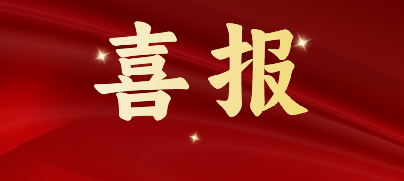 斩获多项重磅级行业荣誉，AG庄闲载誉开启2024！