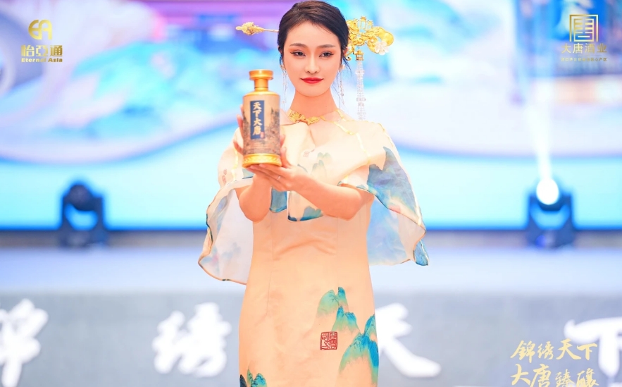 天下大唐品牌新品发布会暨大唐酒厂探秘之旅圆满举行，发掘白酒行业新宝藏！